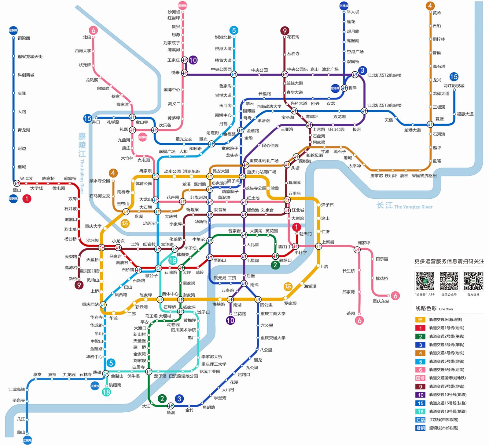 Chongqing Metro Map